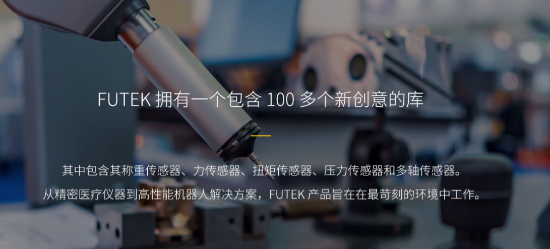 定制傳感器在工業(yè)自動(dòng)化領(lǐng)域具有廣闊的應(yīng)用前景。通過(guò)充分發(fā)揮定制傳感器的優(yōu)勢(shì)，我們可以解鎖工業(yè)自動(dòng)化新境界，為我國(guó)工業(yè)生產(chǎn)注入新的活力。